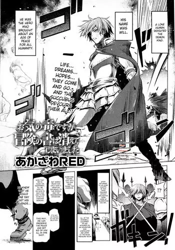 [Akazawa Red] Okinodoku desu ga, Bouken no Sho wa Kiete Shimaimashita | Unfortunately, Records of my Adventure Were Erased (Girls forM Vol. 09) [English] [SaHa]