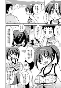 [Kotobuki Maimu]Kaiketsu!Ruruko ch14