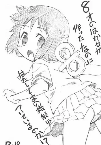 (C80) [T.4.P (Nekogen)] 8-sai no Hakase ga Tsukutta Nano ni Hatashite Ano Kinou wa Tsuiteiru no ka!? (Nichijou)