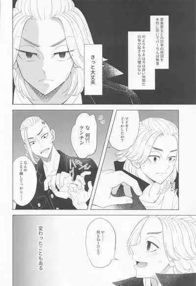 Tsuisou no Refrain