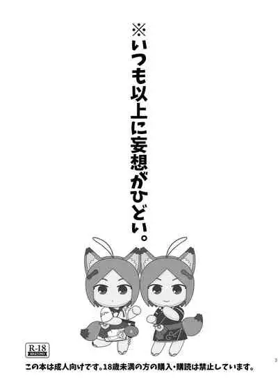 Mayonaka Nuikkusu