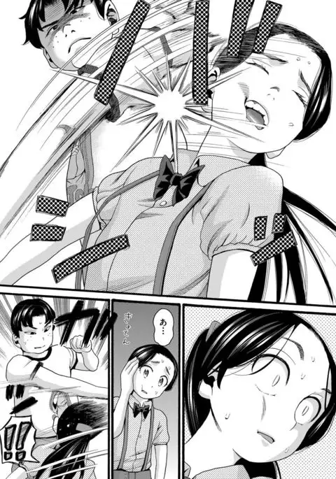Takanshou Ch. 1-2