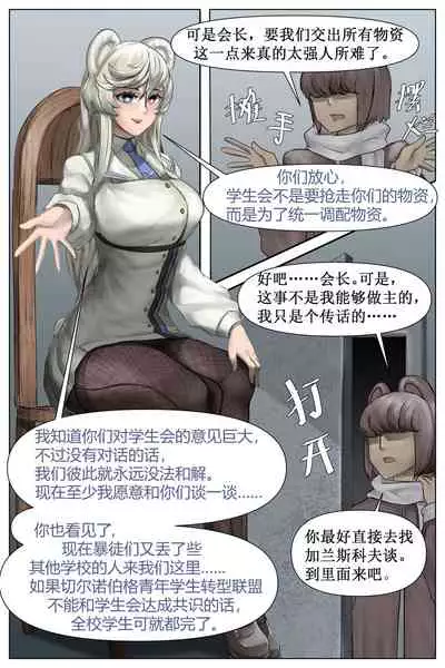 理想者的末路
