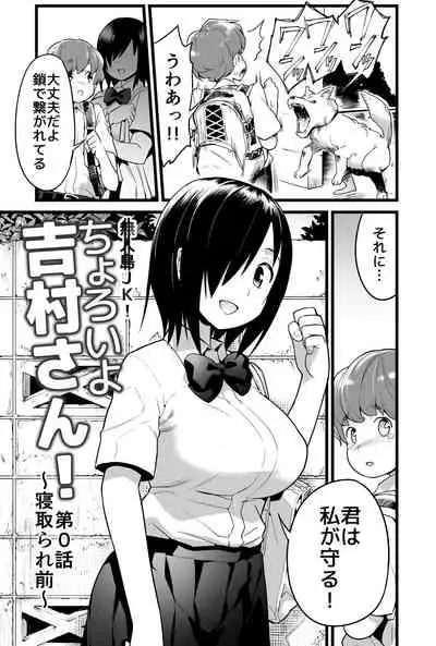 Yoshimura-san 0 wa