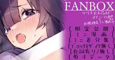 ツクヨイラストまとめ【5月】