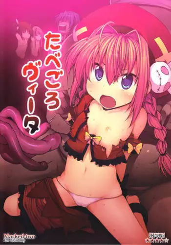 (COMIC1☆5) [Marked-two (Maa-kun)] Tabegoro Vita (Mahou Shoujo Lyrical Nanoha) [English] {wtfwowlol}