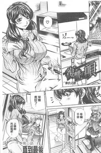 （NABURU）母娘姦刑 (真激COMICS)【Chinese】