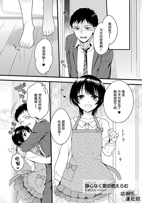 静心なく愛の燃えらむ