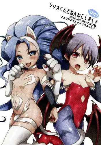 (Shota Scratch SP4)	[Koneko Gumi (Poron)] Lilith-kun to Nenneko Shimasho ~ Felicia-kun to Issho (Darkstalkers) [English] {Shotachan}