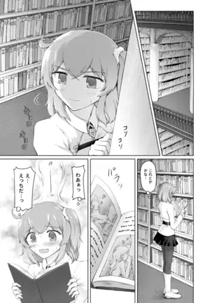 Kawasu anata no saki/Grand Order)sample