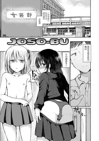 男の娘とあそぼ ハーフ版 いずみコミックス・ハーフ シリーズ013