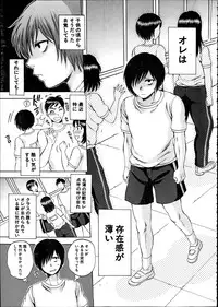 [Sabusuka] Yokubou Invisible