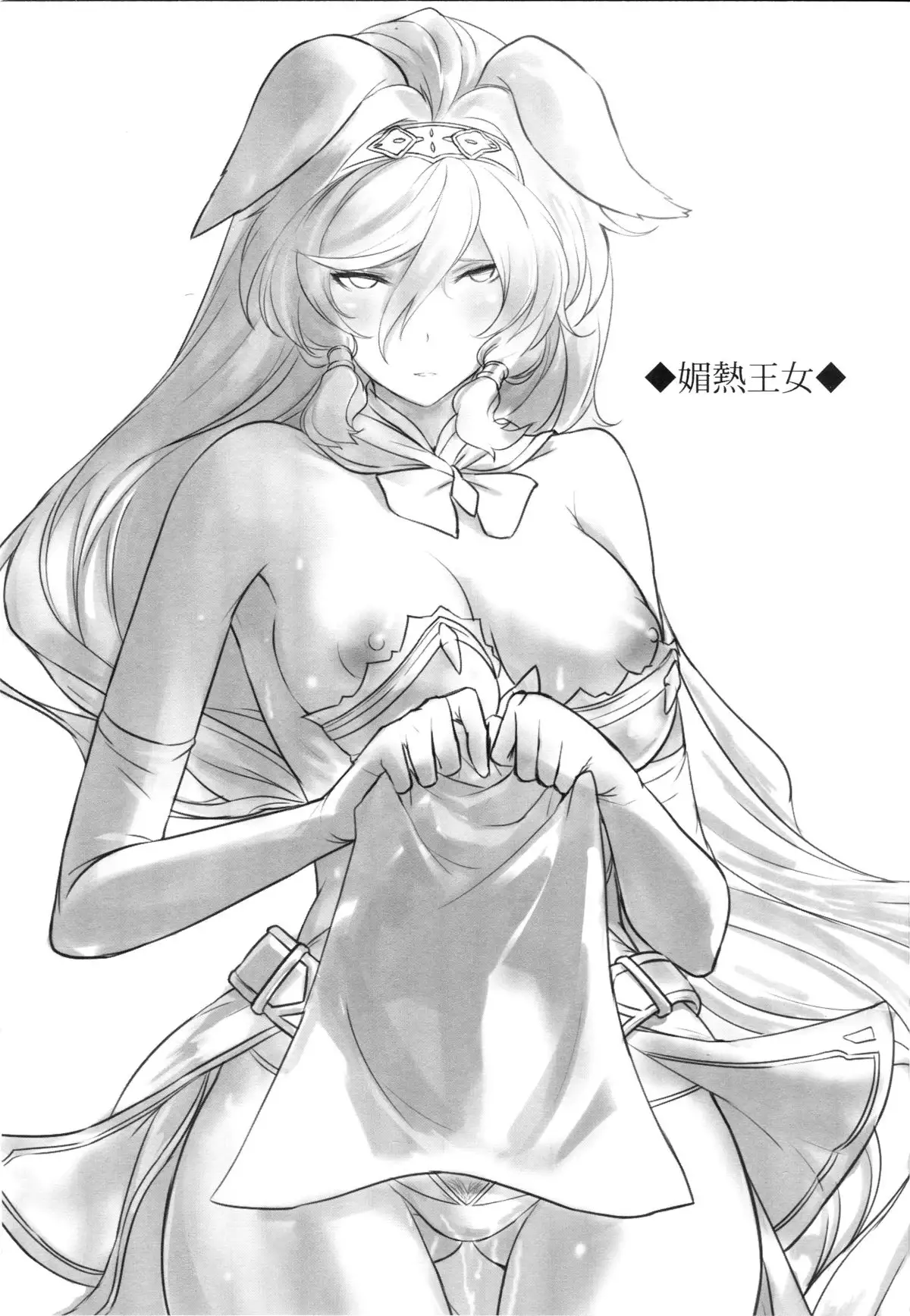 Binetsu Oujo