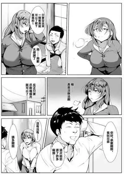 [AKYS本舗] 出張中の同僚を家に泊めることになったら