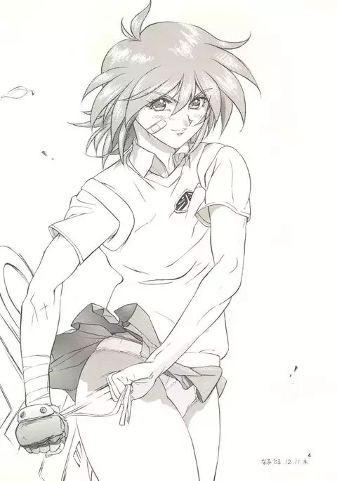 MS Nyan Nyan II