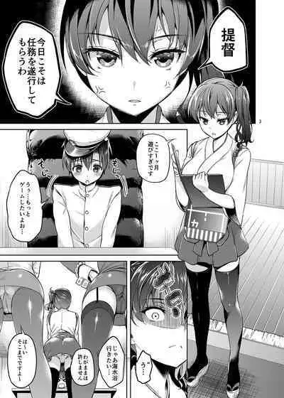 ショタ提督と入渠タイム