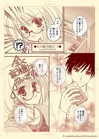 Ｋの蜜月録02