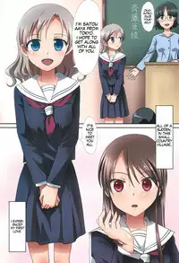 Kuttsukiboshi