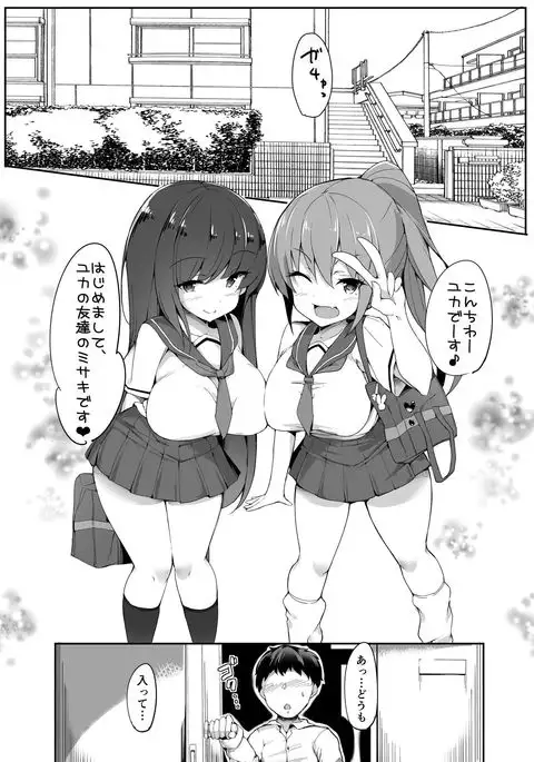 初めての貢ぎマゾ化調教-