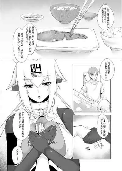 Merutimeido