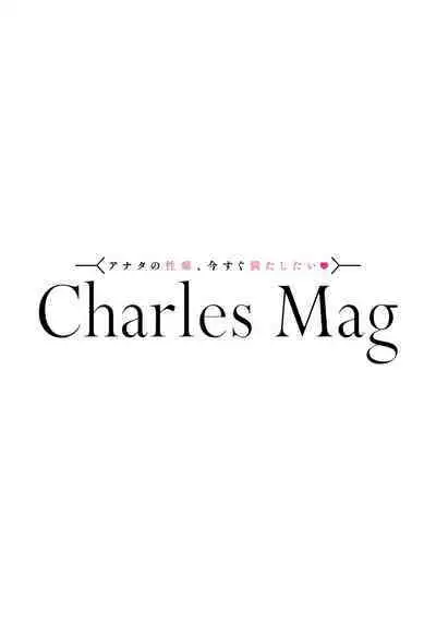 鈴ふる魔物は囚われる