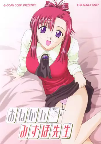 (CR31) [G-SCAN CORP. (Satou Chagashi)] Onegai Mizuho-sensei (Onegai Teacher)