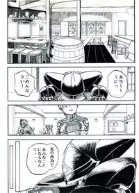 テレーズ姦（鎧姦）