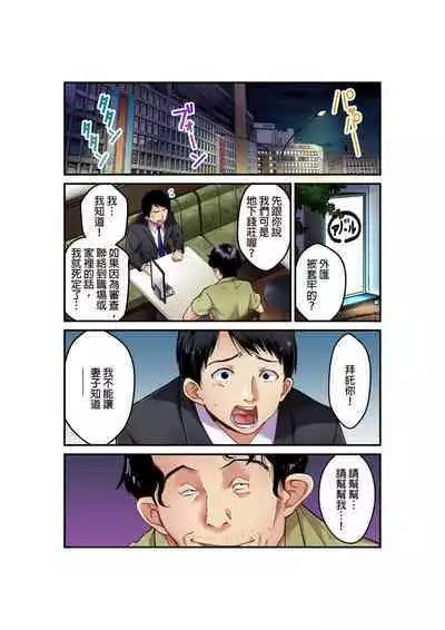 Tsuma no Himitsu, Urimasu. | 我賣了、妻子的秘密。