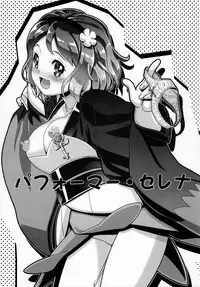 (C91) [Gambler Club (Kousaka Jun)] PM GALS Serena Final Stage (Pokémon)