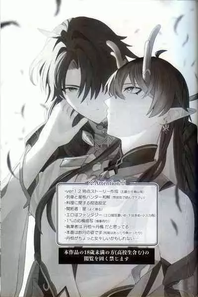 渇愛