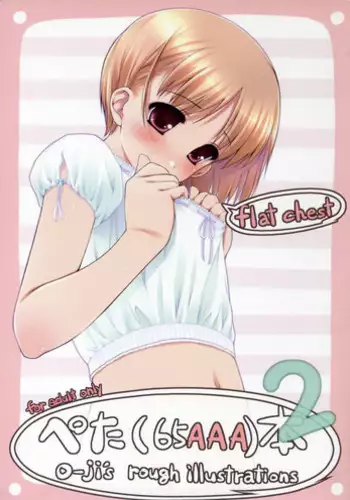 (C67) [noantica (O-ji)] Flat Chest - Peta (65AAA) Hon 2 O-ji's Rough Illustrations