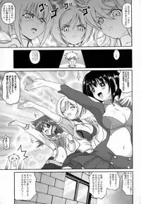(C70) [FULLMETAL MADNESS (Asahi)] First Date Triangle! (Super Robot Taisen)