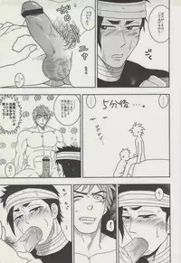 FLASHBACK (Toriko)