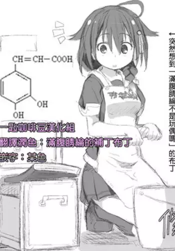 [NAZ] Shigure. Inaka Bus-tei de Roshutsu suru no Maki (Kantai Collection -KanColle-) [Chinese] [一匙咖啡豆汉化组]