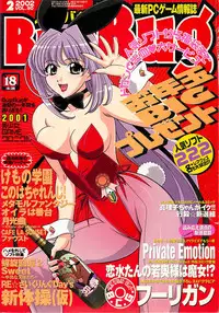 BugBug 2002-02