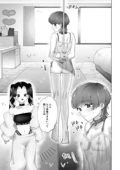 ちくびズム