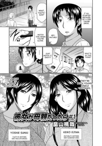 [Hatakeyama Tohya] Kanojo ga Hahaoya Dattara | If My Girlfriend is a Mother... [English] [desudesu]