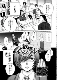 [Sabusuka] Yokubou Invisible