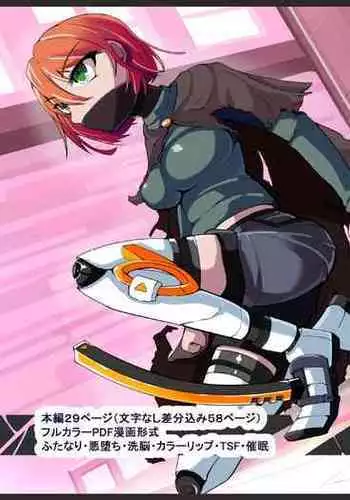 [hentaiworks (Aruma)] Warui Futanari Kanbu ni Makete Kaizou Souchi ni Tsunagarechau Hero-san no Hanashi. Goutetsu no Dagger Ch. 1