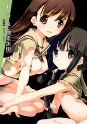 (C86) [Kyougetsutei (Miyashita Miki)] Sailor Fuku to Sanso Gyorai (Kantai Collection -KanColle-) [Chinese] [无毒汉化组]