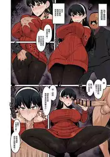 [Ankoman] Yor-san, Murdoch Sensei to... (Spy x Family) [Chinese] [黎欧x苍蓝星汉化组] [Colorized]