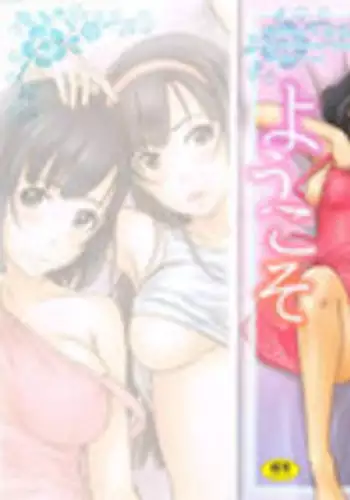 [Kisaragi Gunma] Tokoharusou He Youkoso | Welcome to Tokoharusou [English] [Ryuutama + 4dawgz + FUKE + Second Hand Scans]