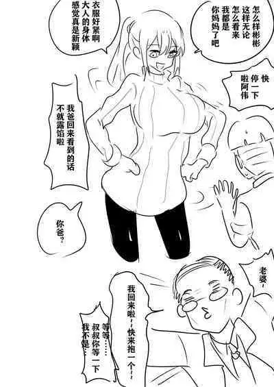 带孝子