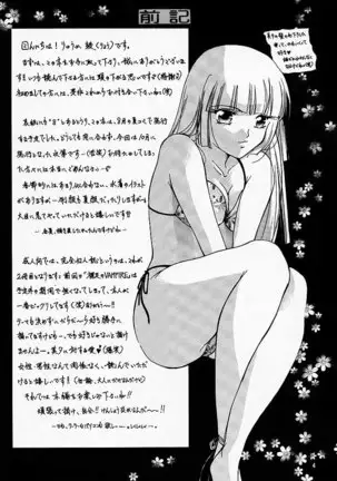 裸足のVAMPIRE 2