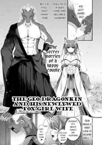 [Konshin] Iwa Ryuujin to Kitsune Musume no Shinkon Fuufusei Katsu | The Geo-Dragonkin and His Newly-Wed Fox Girl Wife (COMIC Unreal 2021-08 Vol. 92) [English] [Digital]
