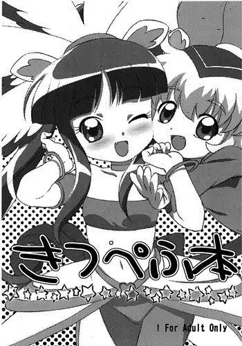 (Princess Festa 2) [Delayder (Makinon TM)] Kitsupefu-bon (Fushigiboshi no Futagohime)