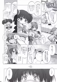 (C71) [FREAKS (Mike, Onomeshin)] Bakunyuu Ionazun (Dragon Quest III)