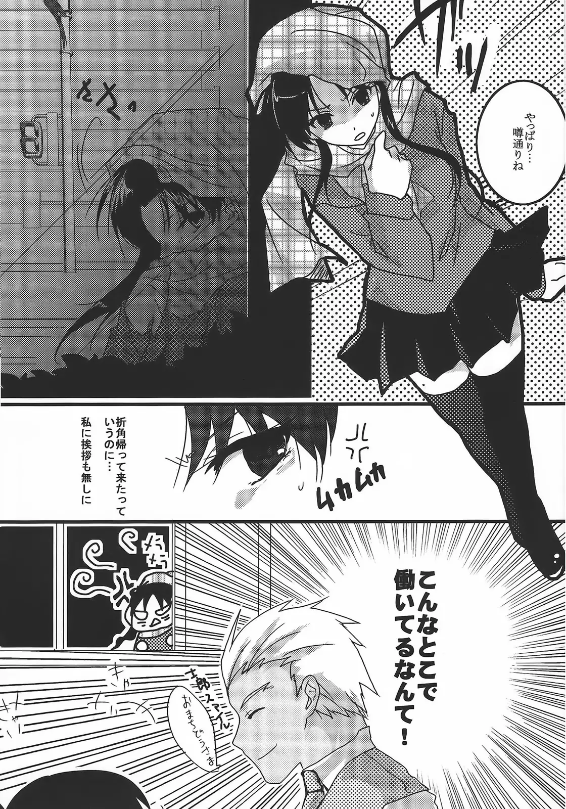 Yappari Yumi Rin ga Suki! 2