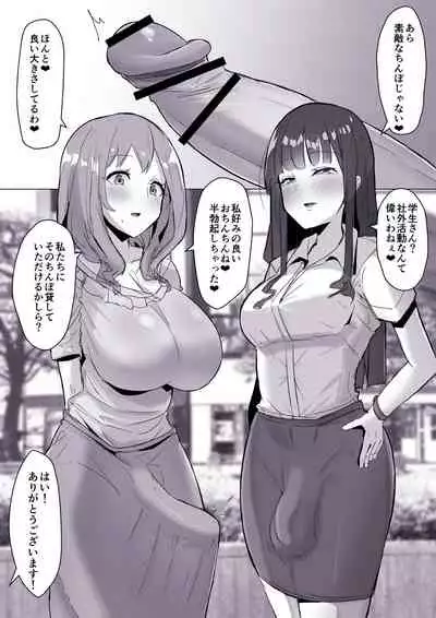 [世良] ふたなり界隈のフリーち〇ぽ