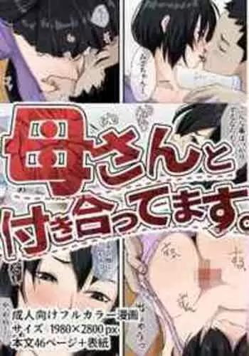 [Daidai Shikibu] Okaa-san to Tsukiattemasu. | I'm dating my mother [English] [DarklordMTLs]